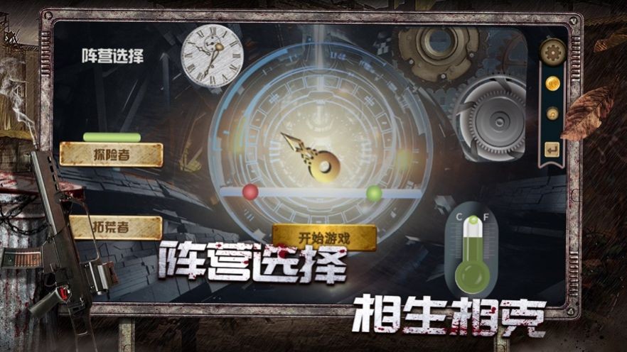 绝境行动最新版截图1