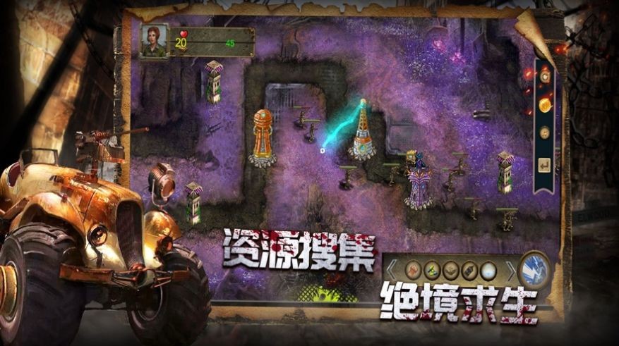 绝境行动最新版截图3