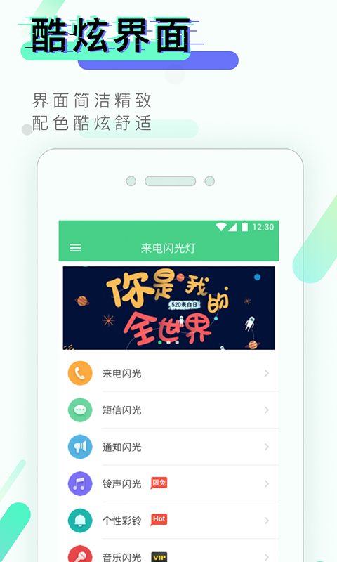 来电闪光灯截图5