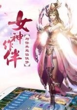 魔境仙迹截图3