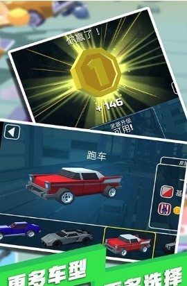 飙车射击截图1