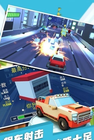 飙车射击截图3