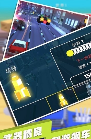 飙车射击截图2