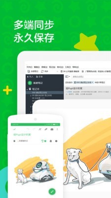 印象笔记企业版本app截图4