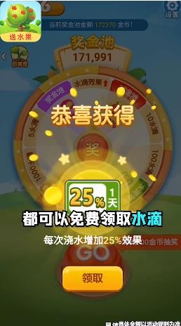 星球果园1