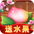 好运果园红包版