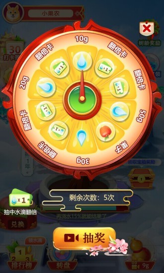 好运果园红包版截图2