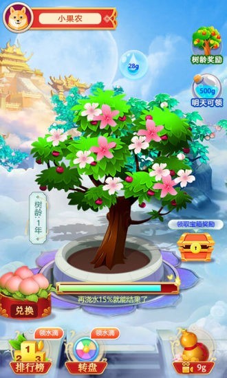 好运果园红包版截图4