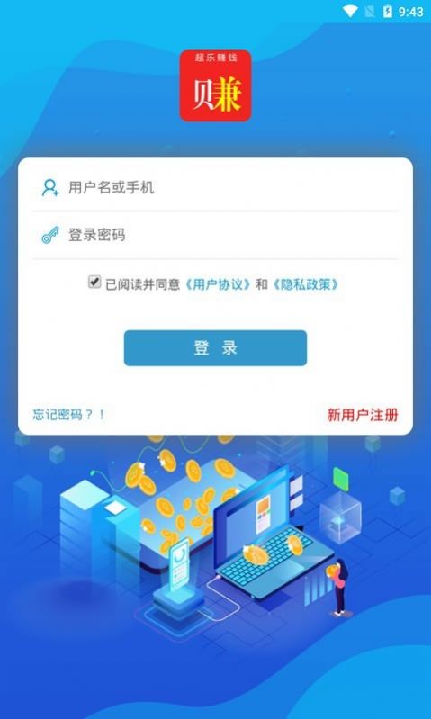 超乐赚钱截图3