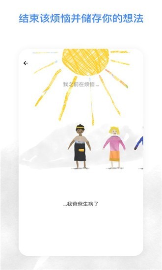 worrydolls解忧娃娃制作截图3