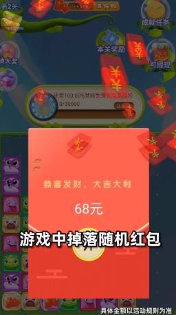 萌化你的心红包版截图2