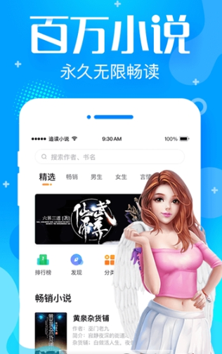 追言小说截图1