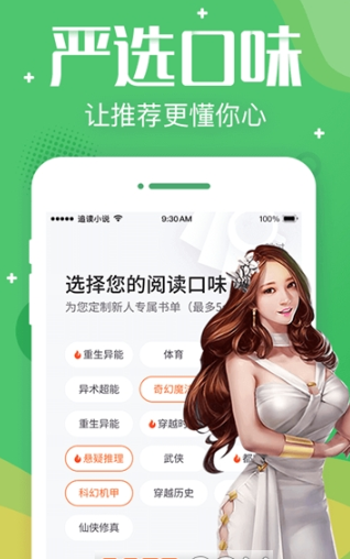 追言小说截图2