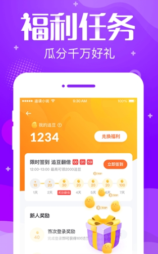 追言小说截图3