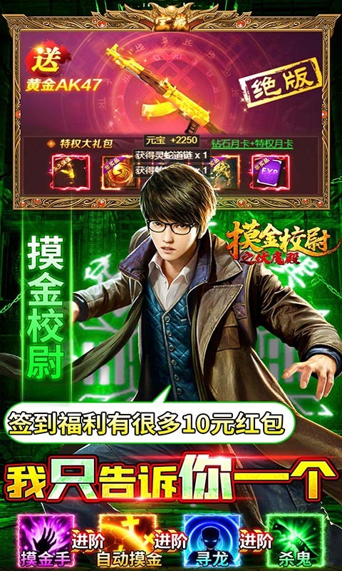 摸金校尉之伏魔殿BT版截图4