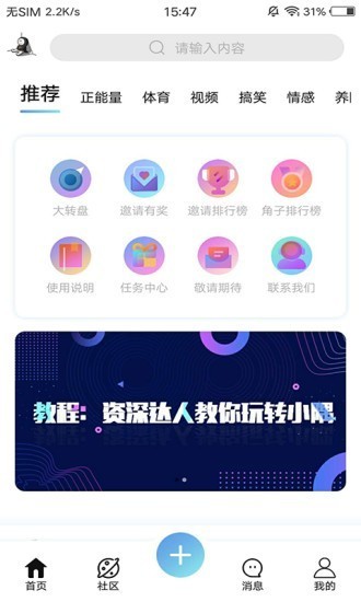 小隅截图4