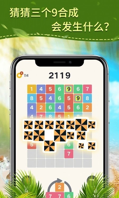 合个92