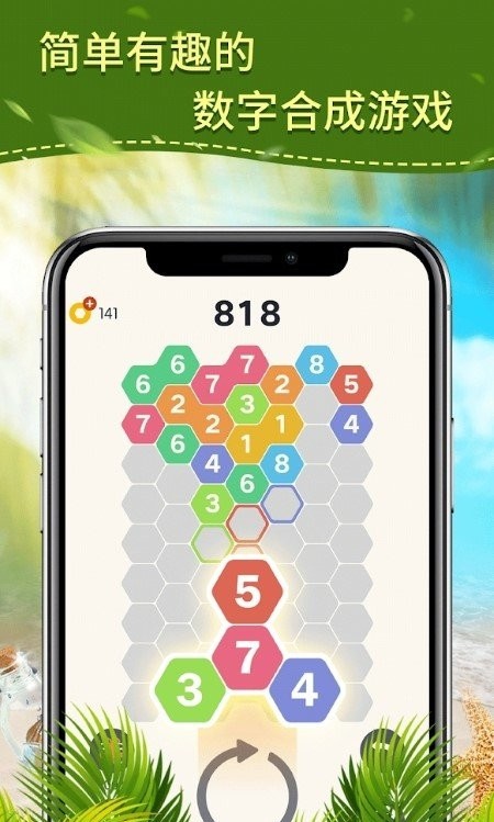合个91
