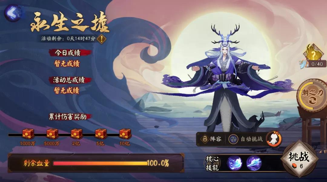 阴阳师永生贝怎么获得