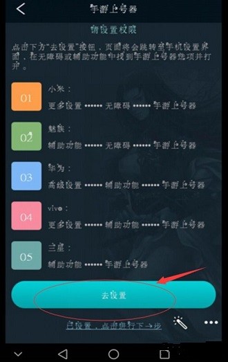 手游上号器新版本截图2