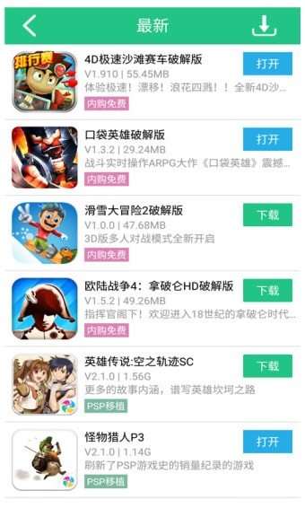 纽扣助手二零一九客户端截图4