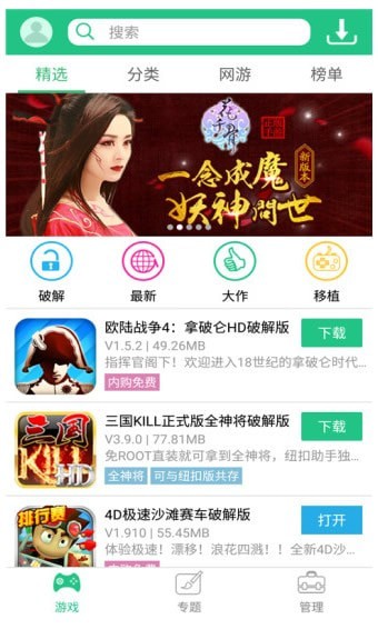 纽扣助手旧版1.15不更新版截图2