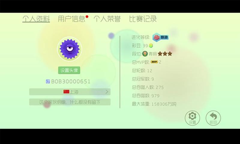 合作吃球球2