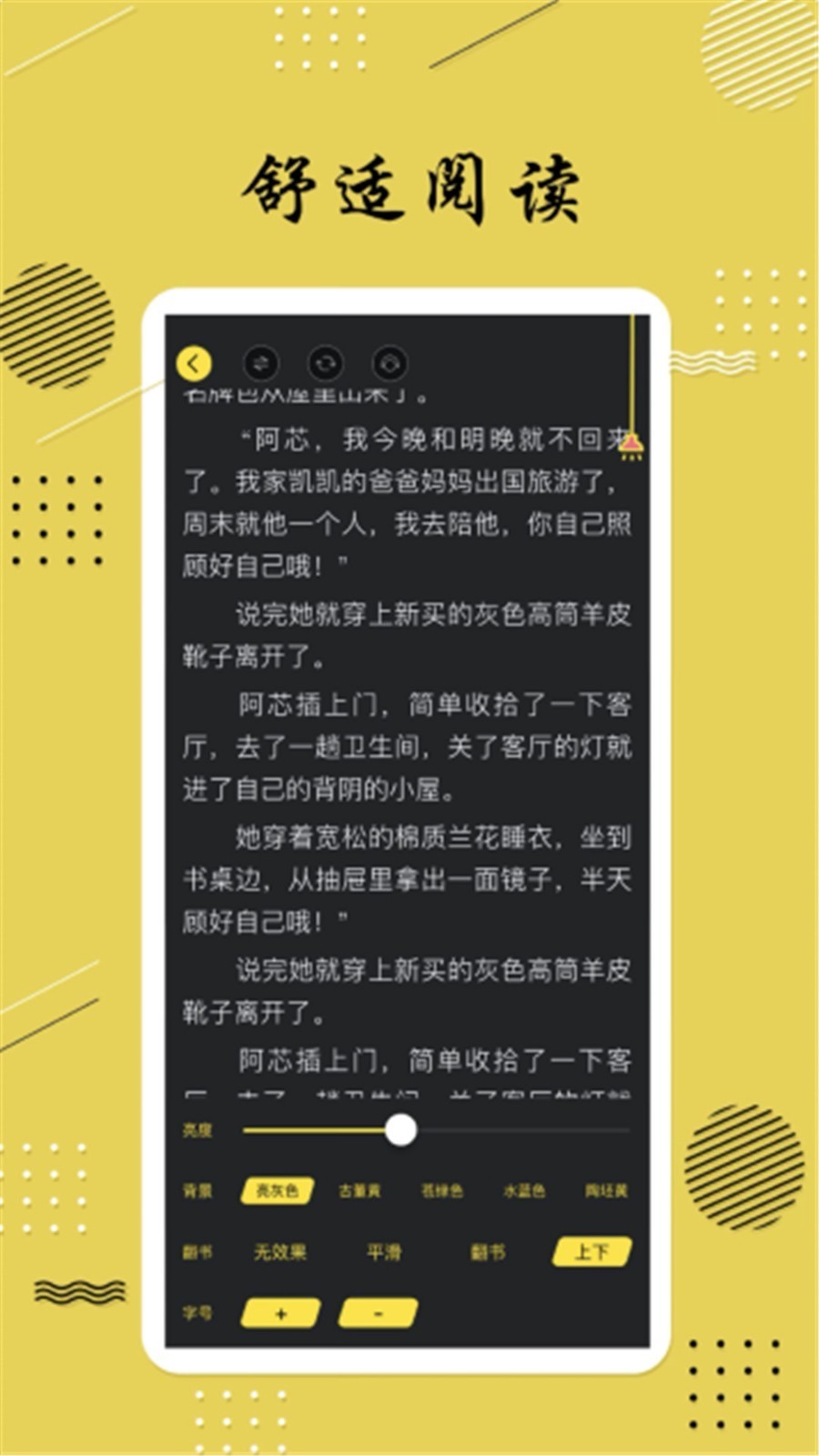 全本追书免费小说截图2