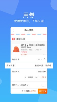 省钱狼截图3