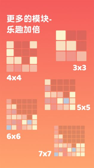 2048极限组合截图2