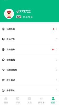 中吉优品截图2