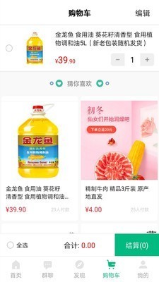 中吉优品截图3