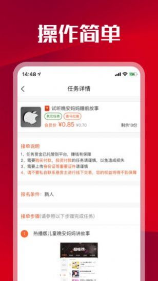 小猫悬赏app红包版截图2