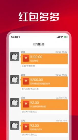 小猫悬赏app红包版截图3