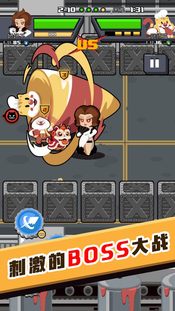 快打乱斗截图4