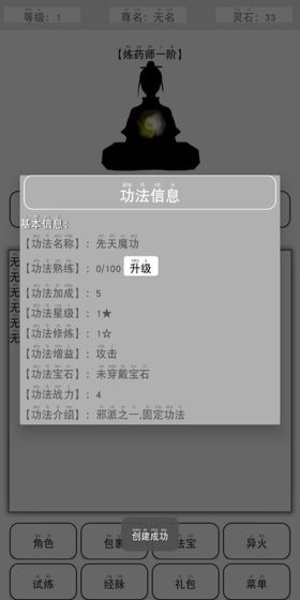 斗气之巅2