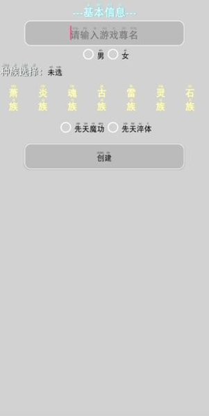 斗气之巅1