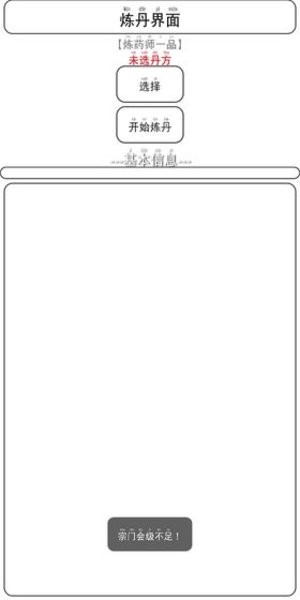 斗气之巅0