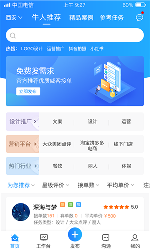 搜活APP手机版截图2