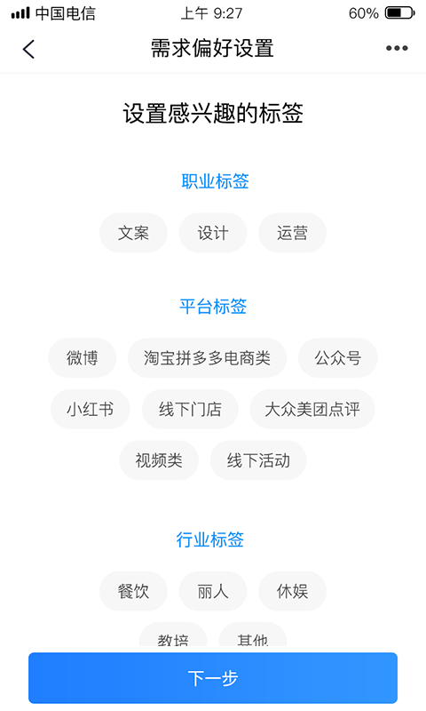 搜活APP手机版截图3