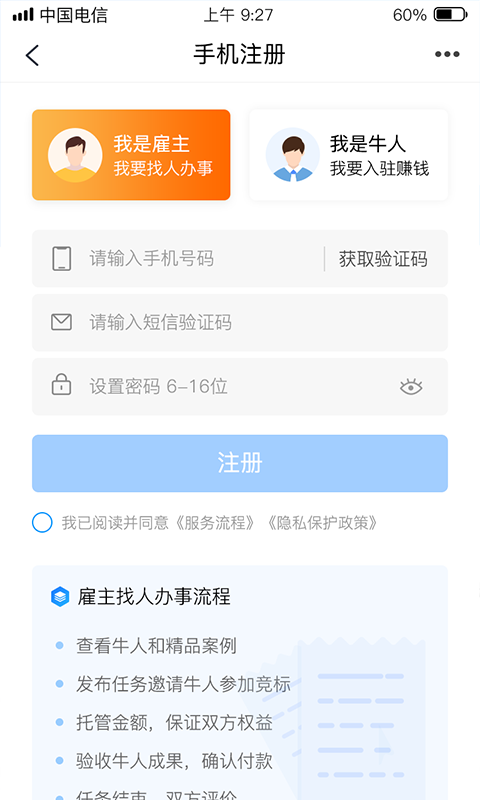 搜活APP手机版截图4