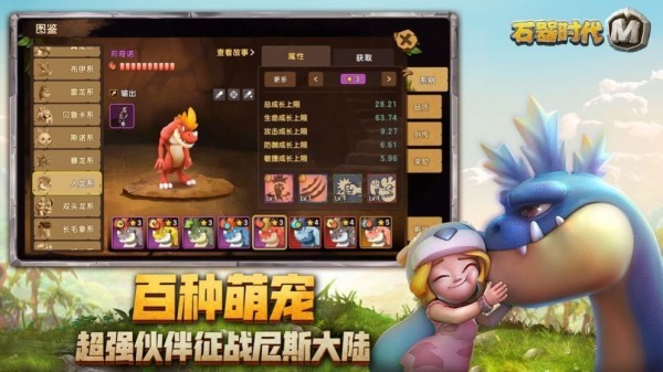 伊甸时代截图2