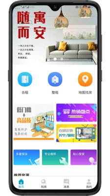青青公寓截图1