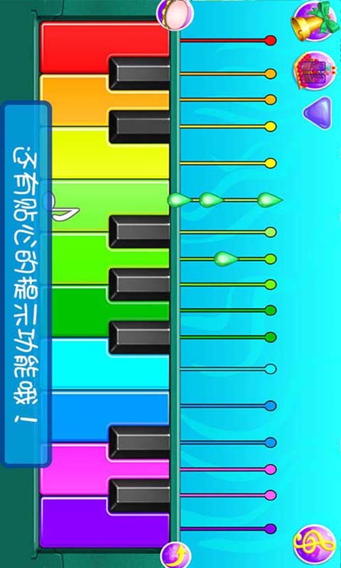 宝宝模拟弹钢琴截图5