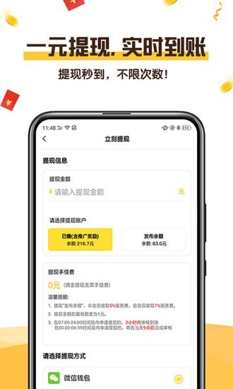 鲤鱼阅读app红包版截图3