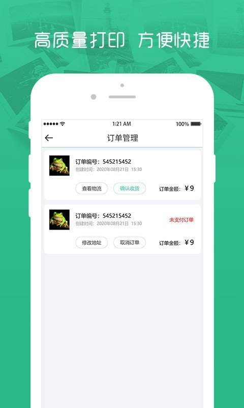 简印相册APP免费版截图1