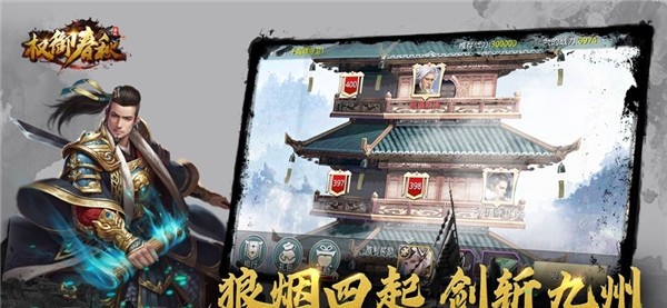 浩凡网络手游权御春秋截图1