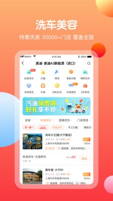 橙牛汽车管家截图3