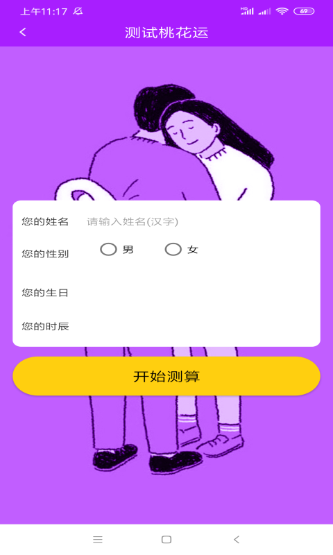 缘分漂流瓶截图4