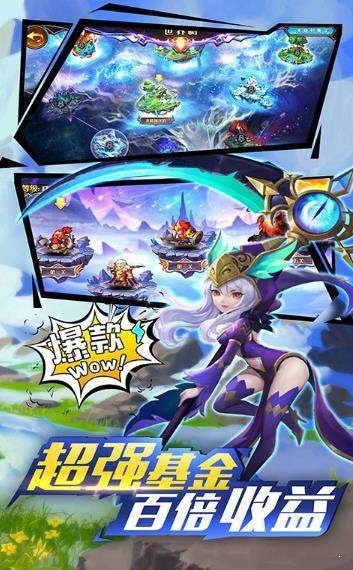 超神时空手游版截图2